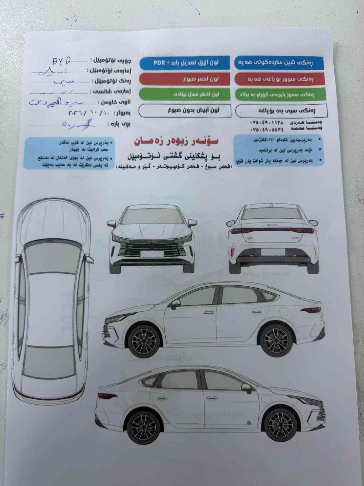 قين بلس • ٢٠٢٥ • ٢٦٠٠٠ كم