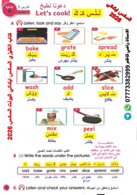 كتاب كامل مترجم مع اللفظ يوجد توصيل للحجز خاص او واتساب ٠٧٧٧٧٥٨٦٧٤٢ جم...