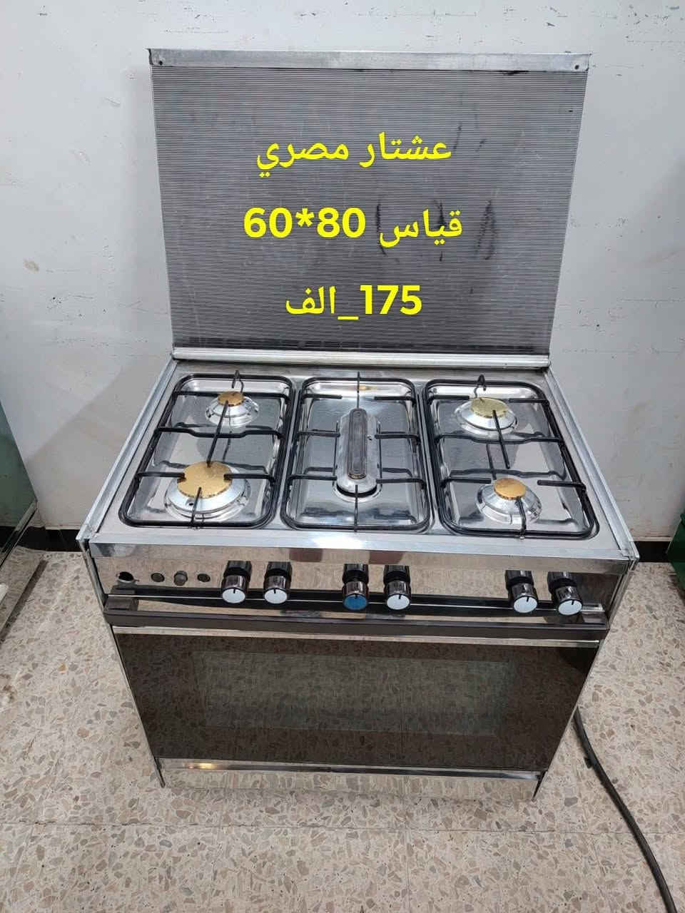 طباخات باله مستخدم على الفحص على الضمان ضمان ثلاثه اشهر بالقطعه عندنا شركه توصيل بغداد واطراف***********
