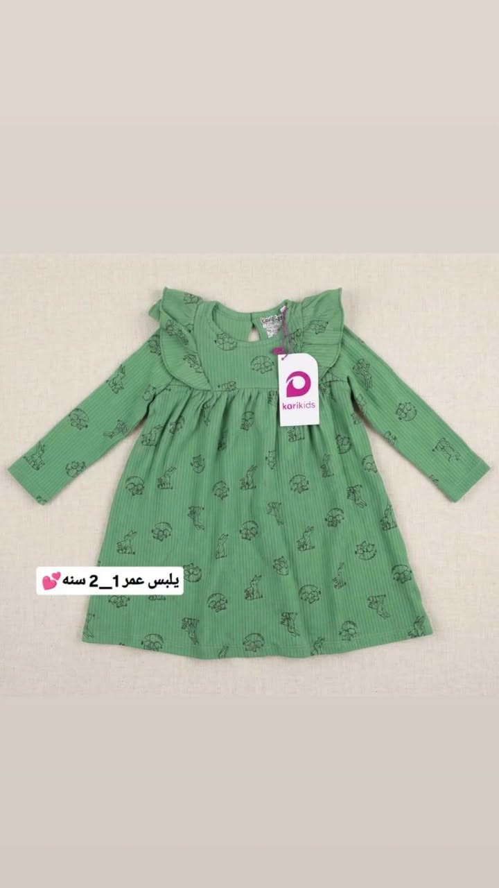 ملابس اطفال • مقاسات متعددة • توصيل هيت