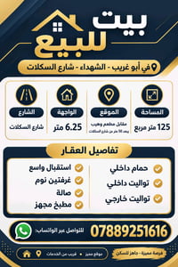 فرصة استثمارية وصالح للسكن