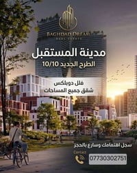 مدينة المستقبل • ١٠/١٠ • ١٦٠م