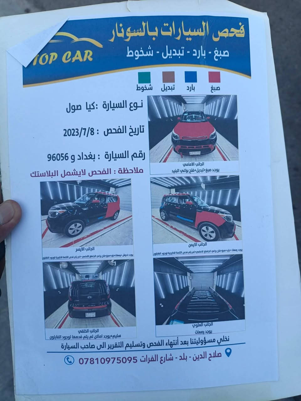 السلام عليكم ورحمة الله وبركاته
للبيع
سياره كيا سول 2014 وارد امريكي محرك 1600 جي تي اي
حداديه صدر خلفي وامام جديد، تبريد شغال،تخم تاير جديد،محرك وگير جديد شرط،غرفتها جديدة وحلوه 
للتواصل ***********
