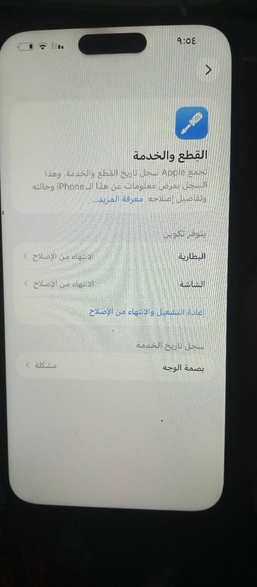 السلام عليكم.
ايفون 14برو ماكس ب580وبي مجال مكاني  بغداد الرضوانية 
الجهاز مبدل شاشة وبطاريه وبصمه الوجه متوقفه يرادلها برمجه الشاشه نوع وسط وكلش مرتبه وسلس الجهاز كلش. وتساب او خاص ***********
