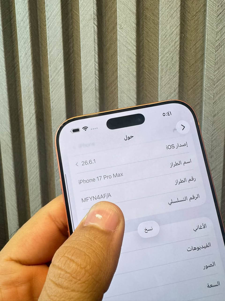 آيفون ١٧ برو ماكس • ٢٥٦ • بطارية ٩٩٪
