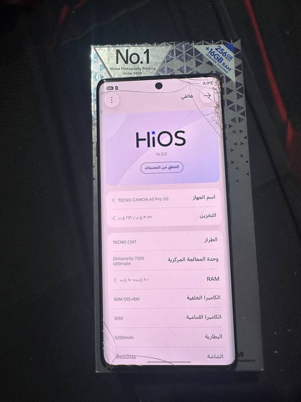 تكنو كامون 40 برو 5G جهاز جديد بس وكع وصار  بيه هذا الكسر ومامثر استخدام طبيعي كله كارتون الأصلي وكيبل شحن السعر ١٨٠ قفله قفله رقمي ***********

نص مكتوب في الصور:
- No.1 Global Photography Ranking Under $600 256GB ROM +16GB RAM (8GB+8GB Extended) ٨:٣٤ هاتي HiiOS 16.3.0 التحقق من التحديثات TECNO CAMON 40 Pro 5G اسم الجهاز ٣٠,٣١ غ.ب / ٢٥٦ غ.ب التخزين TECNO CM7 الطراز Dimensity 7300 Ultimate وحدة المعالجة المركزية ٨,٠٠ غ.ب+٨,٠٠ غ.ب RAM 50M OIS+8M الكاميرا الخلفية 50M الكاميرا الأمامية 5200mAh البطارية 1080x2436 الشاشة