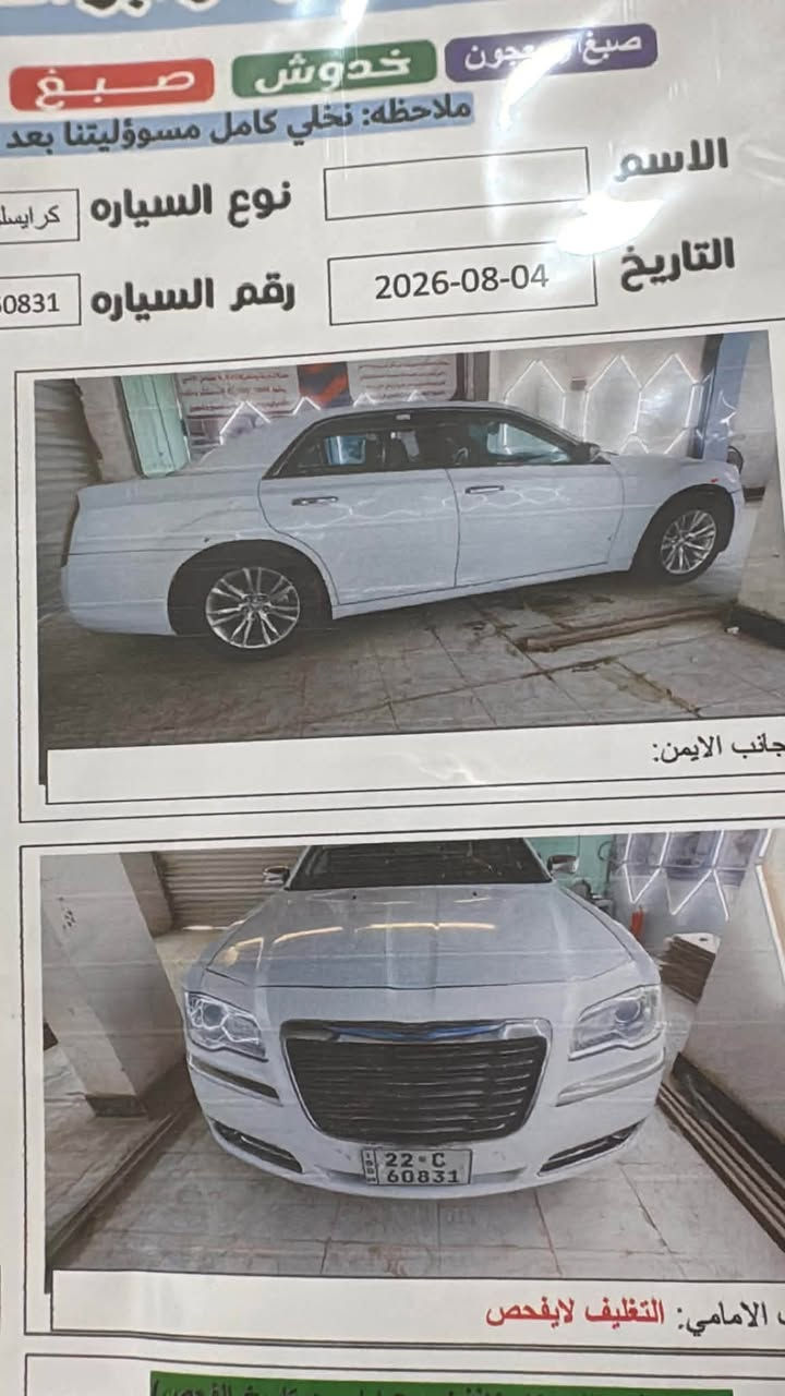 اوباما 2013 C
6 سلندر تو ويل 
كلين تايتل كفالة عامة

كلاصات تدفئة وتبريد 
بردة خلفية كهربائية تنزل مع البك 
كشنات جلد تدفئة وتبريد 
كشن خزن ميموري 
مرايات قلابه مع البك 
ستيرن تدفئة 
تشغيل عن بعد 
سستم سماعات الباين 
كير طيارة ✈️
ويل 18 مكسيكي
 
 السعر 197 وبيها مجال بسيط 

رقم اربيل جديد بأسمي 

مكان السيارة بابل

اتصال او واتساب ***********
