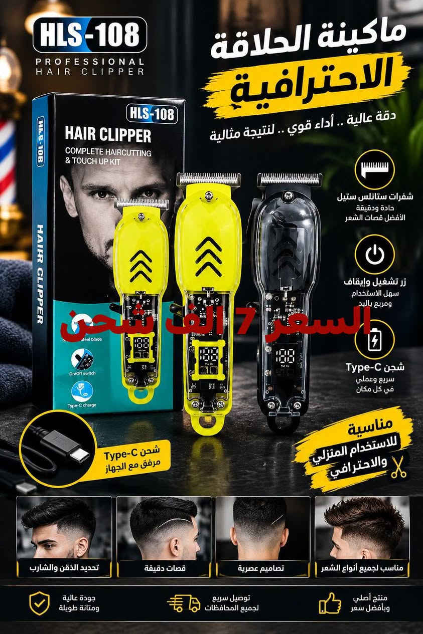 قطع جديدة • الكترونيات • الرفاعي ذي قار