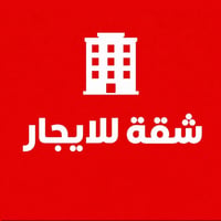 سوق المحموديه • شقه • غرفه وصاله