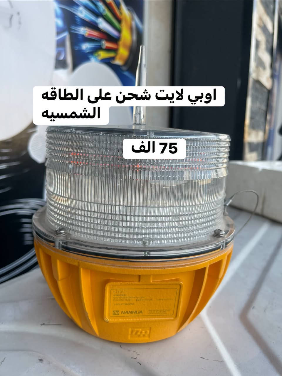 أجهزة إنترنت مختارة بعناية، وأسعار تناسب الجملة والمفرد 📡

مستخدم نظيف ومفحوص ✔️
ضمان 3 أيام ✔️
توصيل لجميع محافظات العراق 🚚

للطلب
، مكتب المهندس
***********

نص مكتوب في الصور:
- 4016 0774 4557 روكت مع سكتر M2 70 الف سالي محمد
- 3011 سعر القطعه 160 الف
- اوبي لايت شحن على الطاقه الشمسيه 75 الف
- 900 الف 1036
- 912 سعر القطعه 40 الف
- سكتر 120
- سالي محمد
- 60 الف
- باور بيم 55 الف
- دش 30
- سعر 90 الف
- كيبلات جمله ومفرد باسعار خياليه