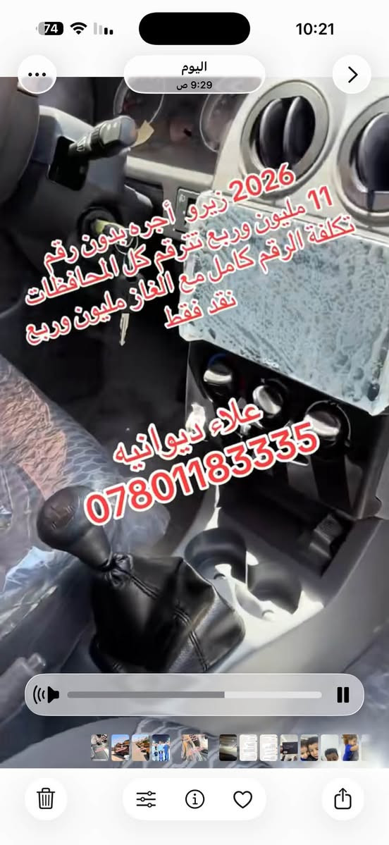صبا زيرو • ٢٠٢٦ • الديوانيه