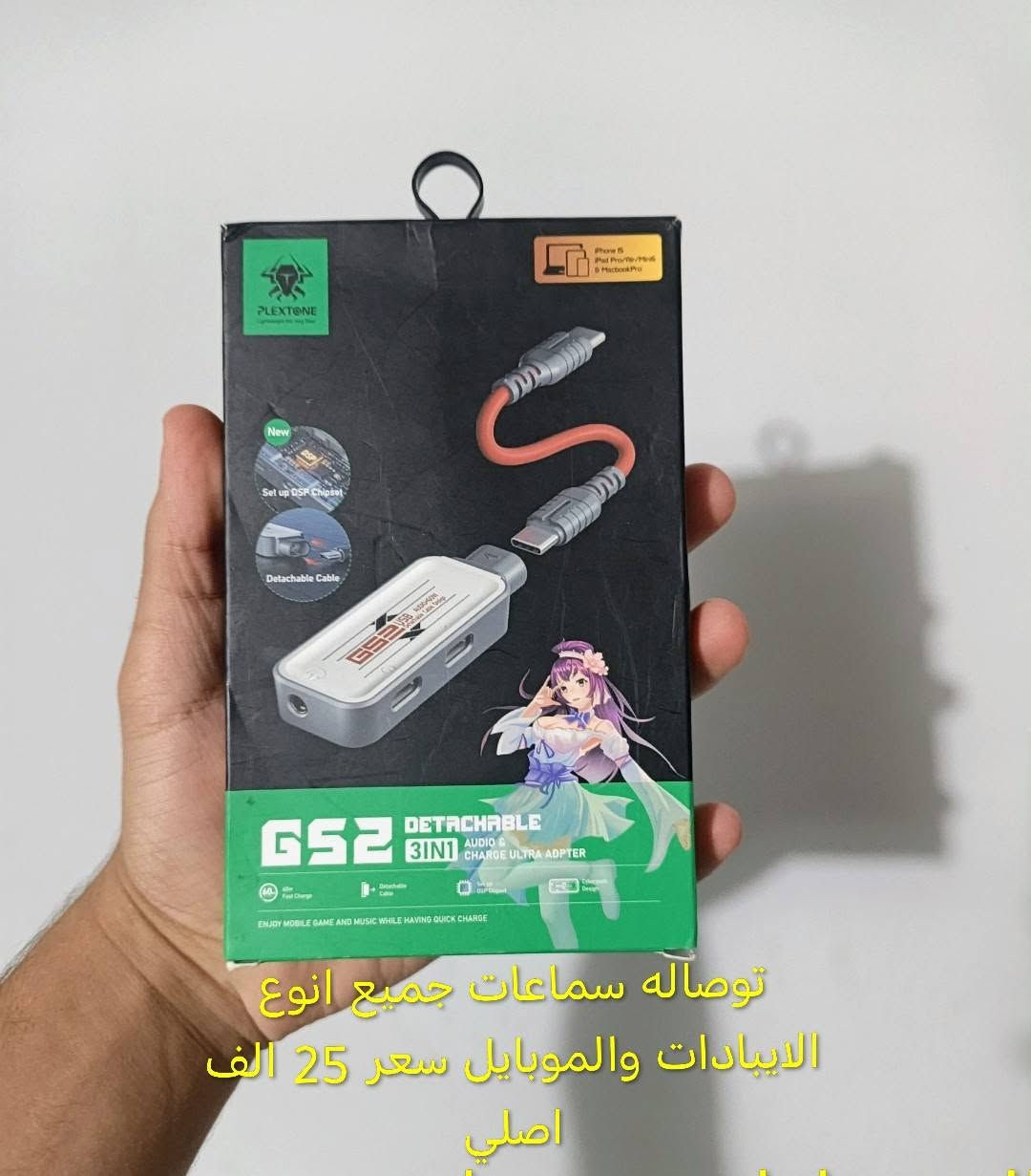 السلام عليكم  (اسعار تصفيه ادخلو وتونسو)  الاسعار بصوره كل منتح  

منتجات اصليه وجديده مابقت اشكم قطعه عندي 

الفحص قبل الاستلام رجاء رجاء رجاء 

متوفر توصيل لجميع المحافظات العراق 🇮🇶

مكاني بغداد الشالجيه 

للتواصل خاص او واتساب *********** وحياكم الله

نص مكتوب في الصور:
- كييبورد مغناطيسي جديد، اسويج اسويج ابيض، سعره ٣٥ ألف
- RAVEN68 كيبورد مغناطيسي جديد، اسويج ابيض، سعره ٣٥ ألف
- ماوس باد اصلي قياس 40×90 سعر القطعه 5 الاف خامه ممتازه وسميكه
- توصاله سماعات جميع انوع الايبادات والموبايل سعر القطعه 25 الف اصلي من بلكستون
- توصاله سماعات جميع انوع الايبادات والموبايل سعر 25 الف اصلي
- لابتوب تخزين 16 رام 4 Dell ماركه (شاشه لمس) نضام وندوز 10 مفعل ومنشط سعره 65 الف وياه شاحنته الاصليه بطاريه شرط ادوم 5 ساعات متواصل