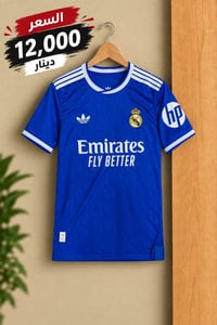 ريال مدريد • رجالي • ٢٠٢٥/٢٦