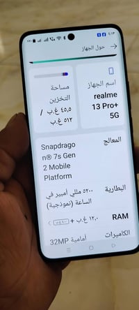 ريلمي 13 برو بلس • ٥١٢ • مكفول