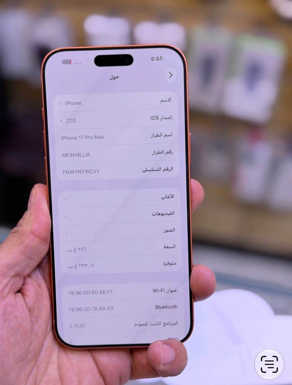 آيفون ١٧ برو ماكس • ٢٥٦ • ضمان وكالة