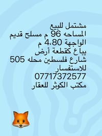 شارع فلسطين • محله ٥٠٥ • ٩٦م