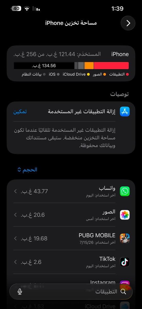آيفون 13 برو ماكس ذاكره 256 شريحه ما مفتوح ولا مبدل بي شي مجرد الظهر مكسور وهاذه ما يعتبر مفتوح حتلو تبدله الجهاز نضيف وما يصرف شحن وكآمل ملحقات السعر 660 وبي مجال العنوان البصره ابي الخصيب رقم الهاتف ***********
