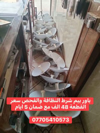 باور بيم • توصيل كل المحافظات • ضمان ٥ أيام