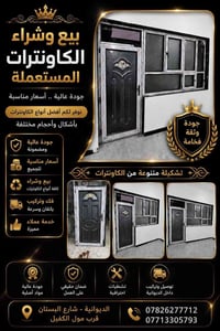 ابواب G60 • شبابيك PVC • ضمان ٥ سنوات