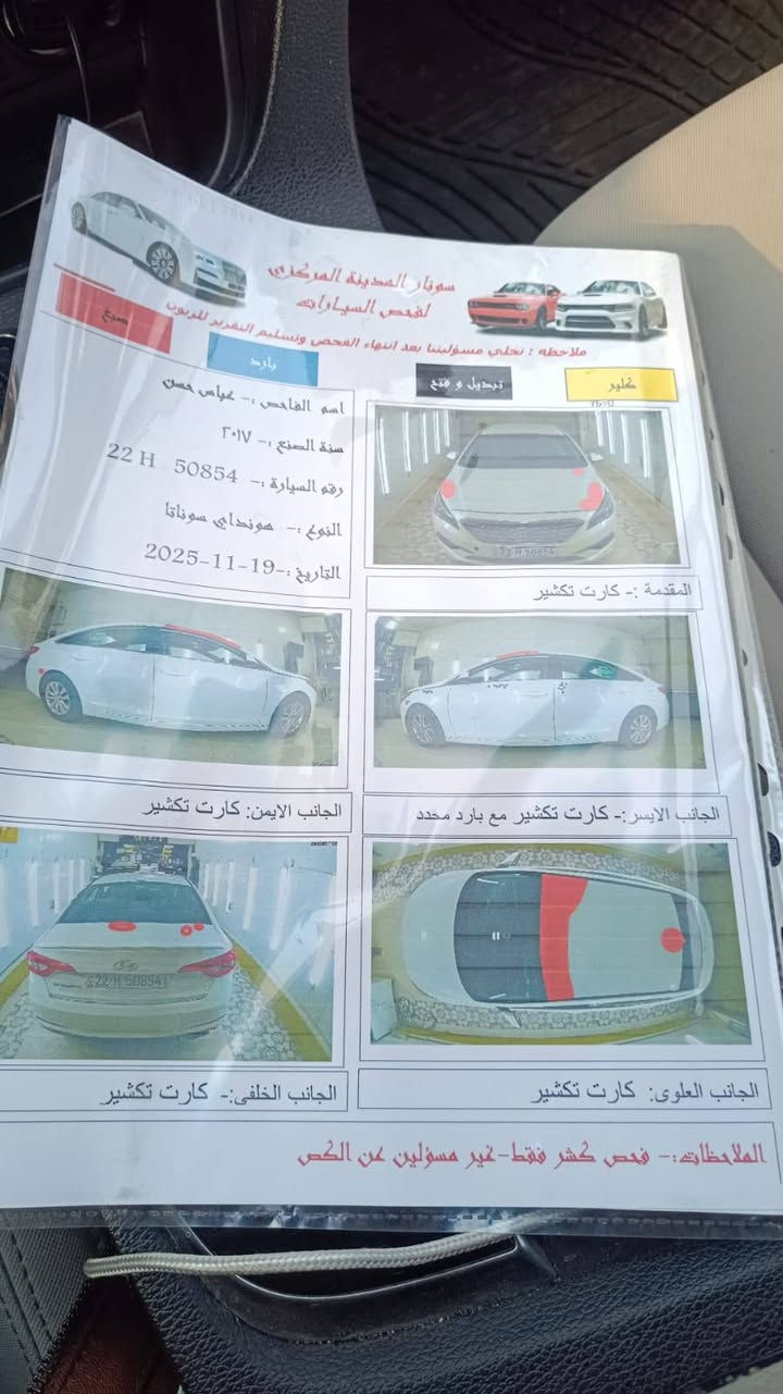 السلام  عليكم هونداي  سوناتا  وراد  امريكي  كلين  تايتل  السونار  مرفوق  ويه المنشور  رقم أربيل سنويه  هزه جدد تحويل وكاله  بشرط حداديه  تخم تاير  كهربائيات تبريد  مابيه أي نقص شرط الفحص  جديده  وحلوه  موديل ٢٠١٧ العنوان  بابل السعر ١٠٥ وبيه مجال للإستفسار  الاتصال على الرقم ***********
