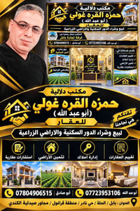 دار للبيع • ارض زراعية • ١٠٠م