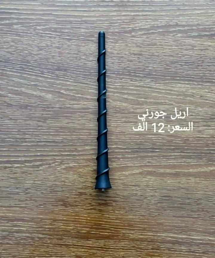 يتوفر أدوات احتياطية أمريكي
جميع ادوات دوج جورني 
يتوفر توصيل لجميع المحافظات
للطلب المراسلة على الواتساب
***********
