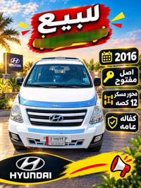 ستاركس ٢٠١٦ • اوتوماتيك • رقم قادسية