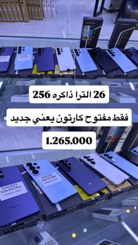 ٢٦ الترا • ١ تيرا • جديد وكالة