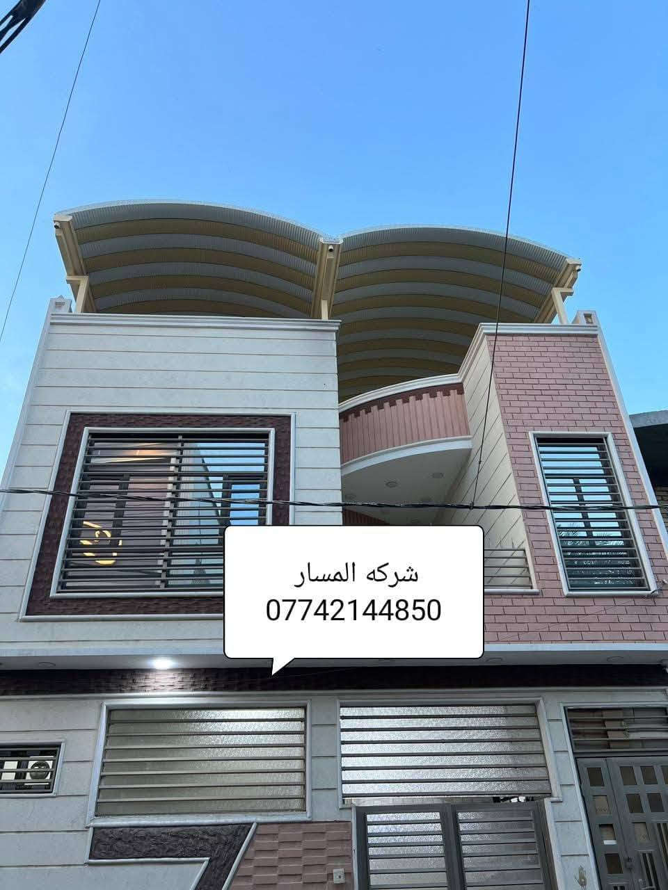 🔻شركه مسار ميسان  لمضلات الكي سبان 
اتصل وخليك مأمن مع شركه المسار😍
***********☎️
***********📞
الكي سبان 
اسعار تنافسيه وحصريه 
عدنه وبس جماليه وحماية 😍للمنازل والسيارات 
لاتغرك باقي الاسعار الفرق بسيط بس الاختلاف شاسع 
حماية السيارات من اشعة الشمس🌞 وجمالية الدور السكنيه 🔴

👍ملاحظه : السقائف الصغيره لاتحسب بالمتر 

تكلفة المواد + اجور العمل 
كي سبان صبغ حراري 0.5  🔴ثقيل توجد لدينه جميع الالوان 🏘
بوري مربع 4 انج
سواقي تصريف الماء  مغلونه العاليه
صبغ السواقي وباقي 👍الحديد اوكسيد + الون حسب طلب الزبون 
♦️كوادر مختصه من النجف🛠  خبره لسنوات طويله في مجال اعمال السقائف وجملونات⛺ 👍🔴والكرفانات 
مستعدون لتجهيز البيوت ودوائر الدوله والمنازل والمخازن 

نعمل في جميع انحاء محافظة ميسان

العنوان:ميسان/ العماره- ساحة العرضات _قرب مستشفى- المعوقين
***********
***********

نص مكتوب في الصور:
- شركه المسار ***********
- شركه المسار
- شركة المسار