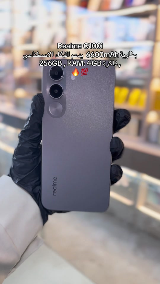 Realme C100i  بطارية 6600mAh  يدعم الذكاء الاصطناعي  , ذاكرة 256GB , RAM: 4GB  🔥💯 #HONOR #realme #موبايل #هواتف 

نص مكتوب في الصور:
- Realme C100i
- بطارية 6600mAh يدعم الذكاء الاصطناعي
- ذاكرة : 256GB , RAM: 4GB
