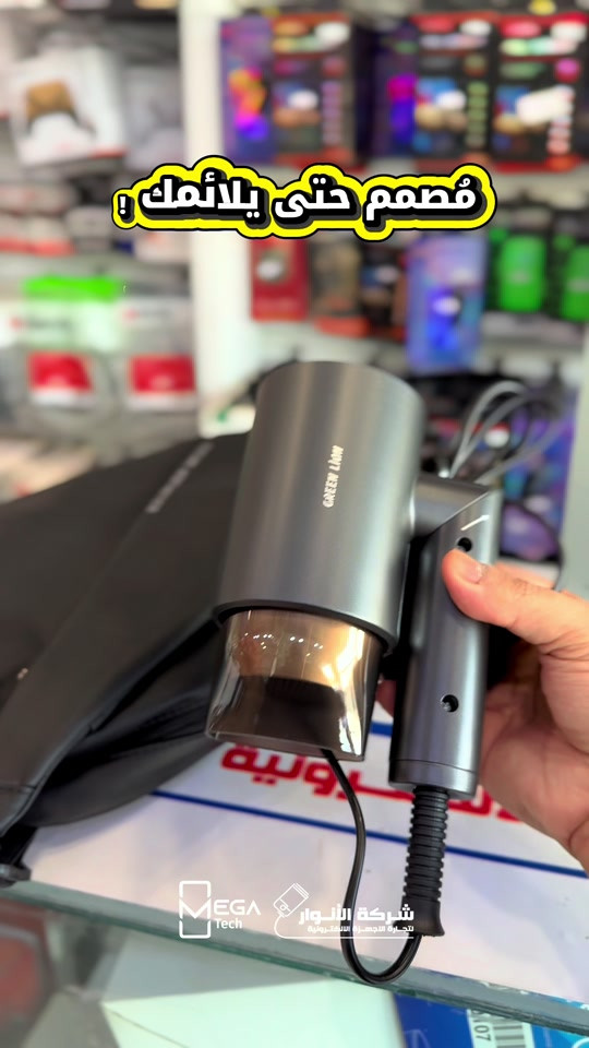 تجفيف أسرع، حجم أصغر… ونتيجة تخلي شعرك بمستوى الصالونات! 🔥 Green Lion Foldable Hair Dryer Lite * ⚡ قدرة 1200W لتجفيف سريع وفعّال. * 💨 سرعة هواء تصل إلى 6.5 م/ث لأداء قوي. * 🌡️ درجة حرارة من 29 إلى 45°C. * ⚙️ 3 مستويات تحكم حسب حاجتك. * ❄️ هواء حار وبارد للتجفيف والتصفيف. * 🎯 فوهة تركيز دقيقة لتوجيه الهواء أثناء التصفيف. * 🔥 W-Shaped Heater لتوزيع الحرارة بشكل متوازن. * 🛡️ حماية من الحرارة الزائدة للاستخدام بأمان. * 🤫 تشغيل هادئ بمستوى ضوضاء ≤74dB. * 🧳 تصميم قابل للطي، عملي للسفر وسهل الخزن. * 🔄 محرك DC وهيكل خفيف من ABS. * 🔌 سلك بطول 1.8 متر مع قابس UK. * ⚖️ وزن خفيف حوالي 337 غرام. دخلوا على الستوري حتى تشوفون العروض الرهيبة المتوفرة🚀🔥 الفرع الأول”شركة الانوار”: البصرة-المعقل-مقابل مستشفى الموانئ للتواصل مع مبيعات شركة الانوار:*********** للتواصل مع قسم الاكسسوارت: *********** للتواصل مع قسم الصيانة :*********** عنوان الفرع الثاني “ميگاتك” : البصرة-مدينة الأمل السكنية-الزون السادس للتواصل مع مبيعات ميگاتك:*********** للتواصل مع قسم الصيانة: *********** ‏#GreenLion #HairDryer #HairDryerLite #مجفف_شعر #تصفيف_الشعر

نص مكتوب في الصور:
- مُصمم حتى يلائمك !
- MEGA Tech
- شركة الأنوار
- لتجارة الأجهزة الالكترونية