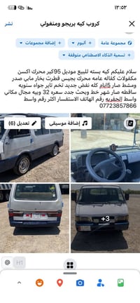 الاستفسار داخل المنشور 07723857866