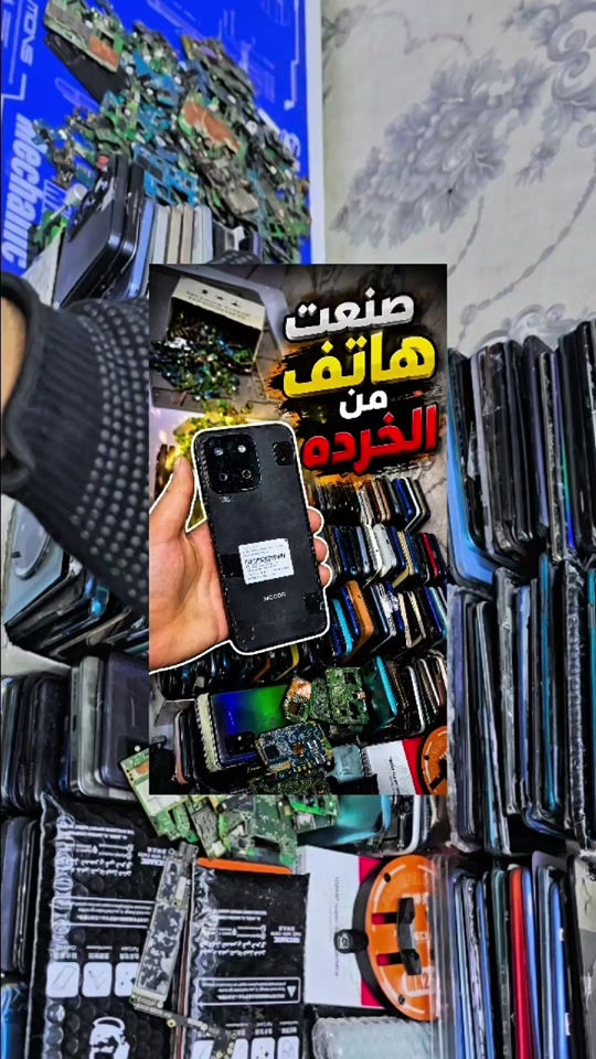 صناعه مبايل من الخرده  هديه للمتابعين #اديسون  ملاحضه اصحاب الصيانه الي يمي بلسوك غير مشمولين واعتذر لان الفديو للزبائن غيرهم   كربلاء طويريج قرب مركز الشرطه شارع المحكمه  *********** #صيانه_موبايل  #كربلاء  #fyp  #foryou 
