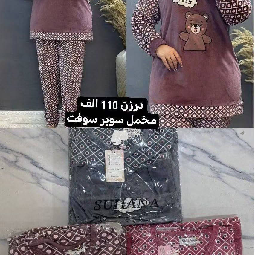 موديلات  لشتاء  2027 
ارقى  الموديلات   
الاسعار  على  الصور

نص مكتوب في الصور:
- درزن 85 الف فرو ناعم
- درزن 120 الف مخمل سوبر سوفت
- درزن 110 الف مخمل سوبر سوفت
- NEW COLLECTION 2027
- درزن 120 الف
- نمري شتوي