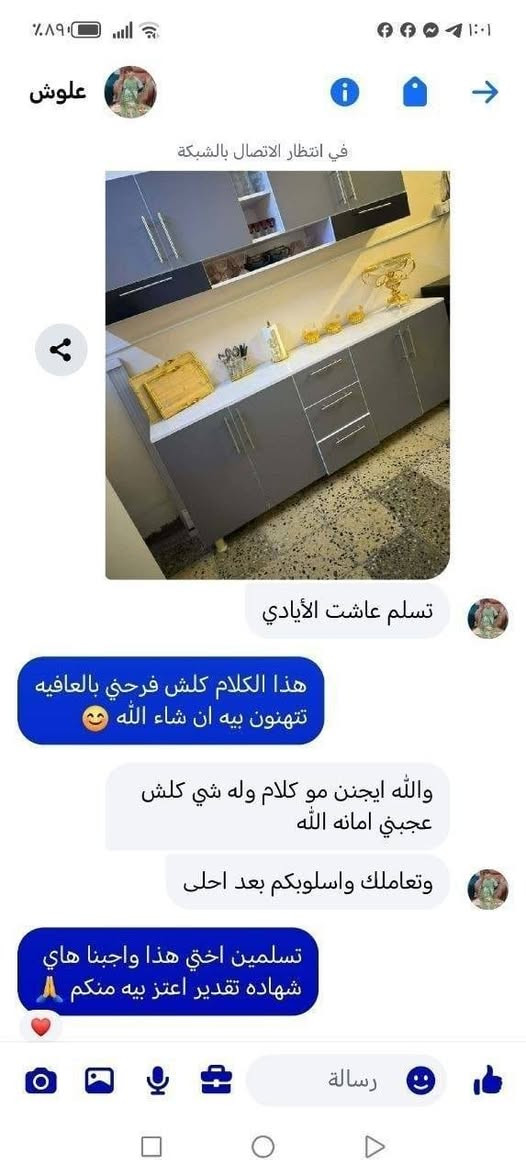 الم تكن سهله ✨ لاكني لا إليق إلا للقمة ✨
مترين ارضي وملحق والسنك متر و20 مرمر 

السعر  كاونتر فقط ابواب 250

سعر ابو الجرارات ب275

✨✨✨✨✨✨✨✨✨

ملاحضات اضافيه ✨✨

اذا سنك يردون متر ونص بدل المتر و٢٠ نضيف عالسعر   25✨
✨✨✨✨✨✨✨✨✨✨✨

اضافه الملحق ويه الكاونتر  ✨✨

🍂اذا الزبون يريد ملحق متر اضافي  نضيف 55 على السعر مال كاونتر الاصلي 
🍂اذا ملحق متر و٢٠ بسعر نضيف 65 الف 
🍂واذا متر ونص بسعر نضيف  75
🍂واذا مترين ملحق نضيف 90 الف
✨✨✨✨✨✨✨✨✨✨✨
اذا راد الزبون مجر واحد  نضيف 10
اذا راد الزبون ٣ مجرات نضيف 25
اذا راد فاترينا قياسها50 نضيف 90 عالسعر

الرزق والعافية للجميع يارب

اي لون يريده الزبون متوفر/

تواصل واتسب ***********
