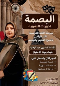 دورات تقوية • رياضيات ابتدائي • الكاظمية