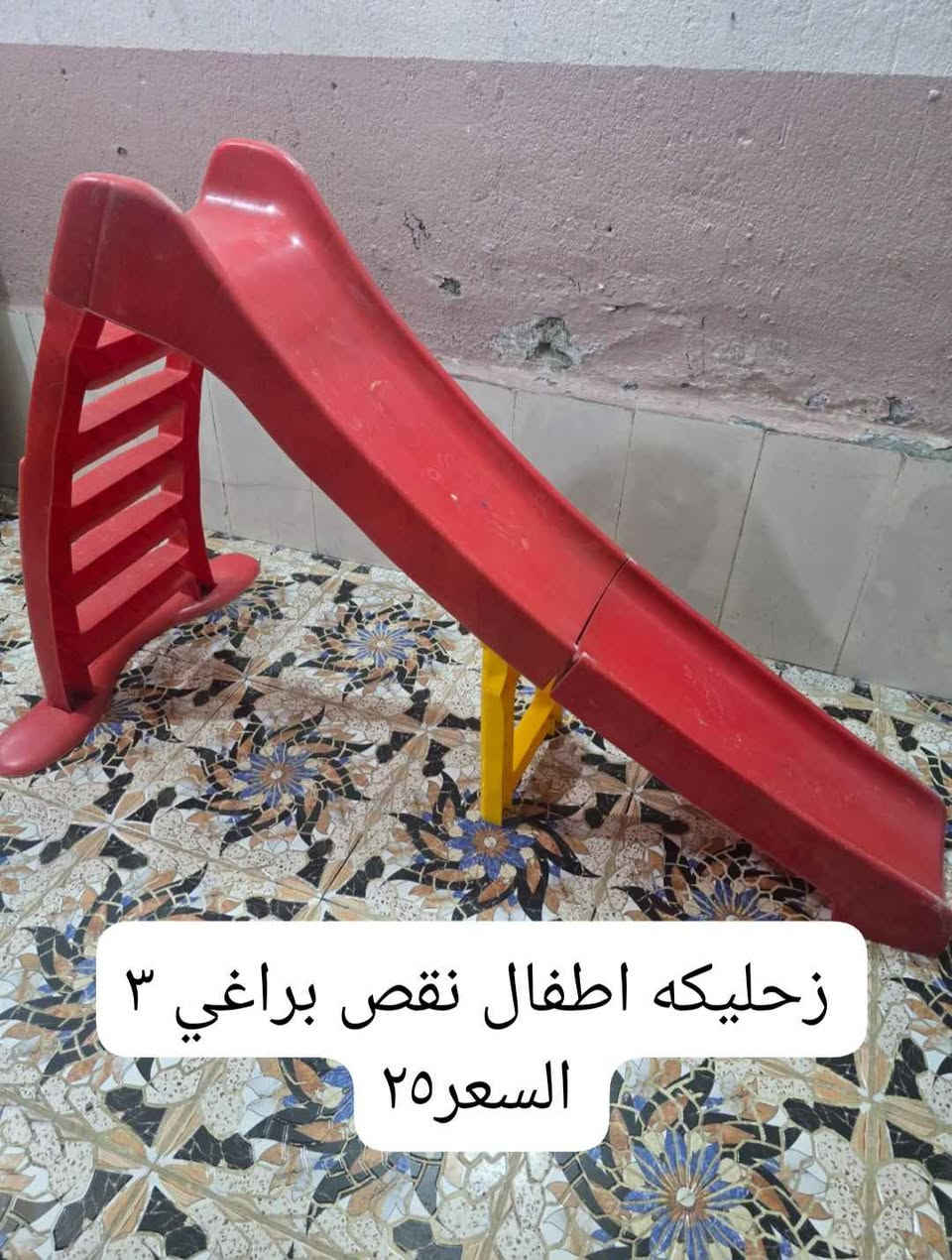 غراض للبيع كلمن وسعره  العماره ميسان  حي الحسين الجديد *********** وتساب موجود عمارة, ميسان

نص مكتوب في الصور:
- بيسكل حجم ٢٦ نضيف جداً نقص بنجر وبريك السعر ٦٠
- زحليكه اطفال نقص براغي ٣ السعر ٢٥
- مغسله نضيقه جداً ب ٣٠
- برميل نفط نضيف السعر ١٥