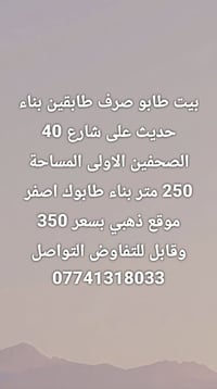 طابو • طابقين • الصحفين الاولى