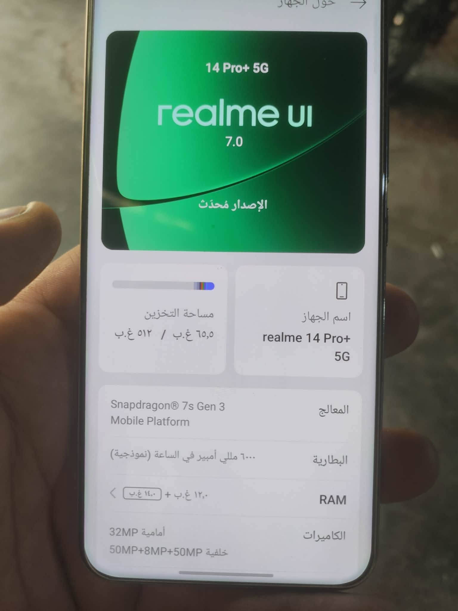السلام عليكم للبيع

 ريلمي 14 برو بلص 
مواصفاتة جيجاتة 512 
ذاكرة عشوائية 12 
ويا راس شاحنة الاصلي + كارتونة + كفر 
و ضهرة يكون متغير لون اذا لاحتة برودة 
سعرة 450وبي مجال بسيط 
استفسار الاتصال على الرقم او مراسله الصفحه 
***********

نص مكتوب في الصور:
- حول الجهاز 14 Pro+ 5G realme UI 7.0 الإصدار مُحدث اسم الجهاز realme 14 Pro+ 5G مساحة التخزين ٥١٢ غ.ب / ٦٥,٥ غ.ب المعالج Snapdragon 7s Gen 3 Mobile Platform البطارية ٦٠٠٠ مللي أمبير في الساعة (نموذجية) RAM ١٢,٠ غ.ب + ١٤,٠ غ.ب الكاميرات أمامية 32MP خلفية 50MP+8MP+50MP