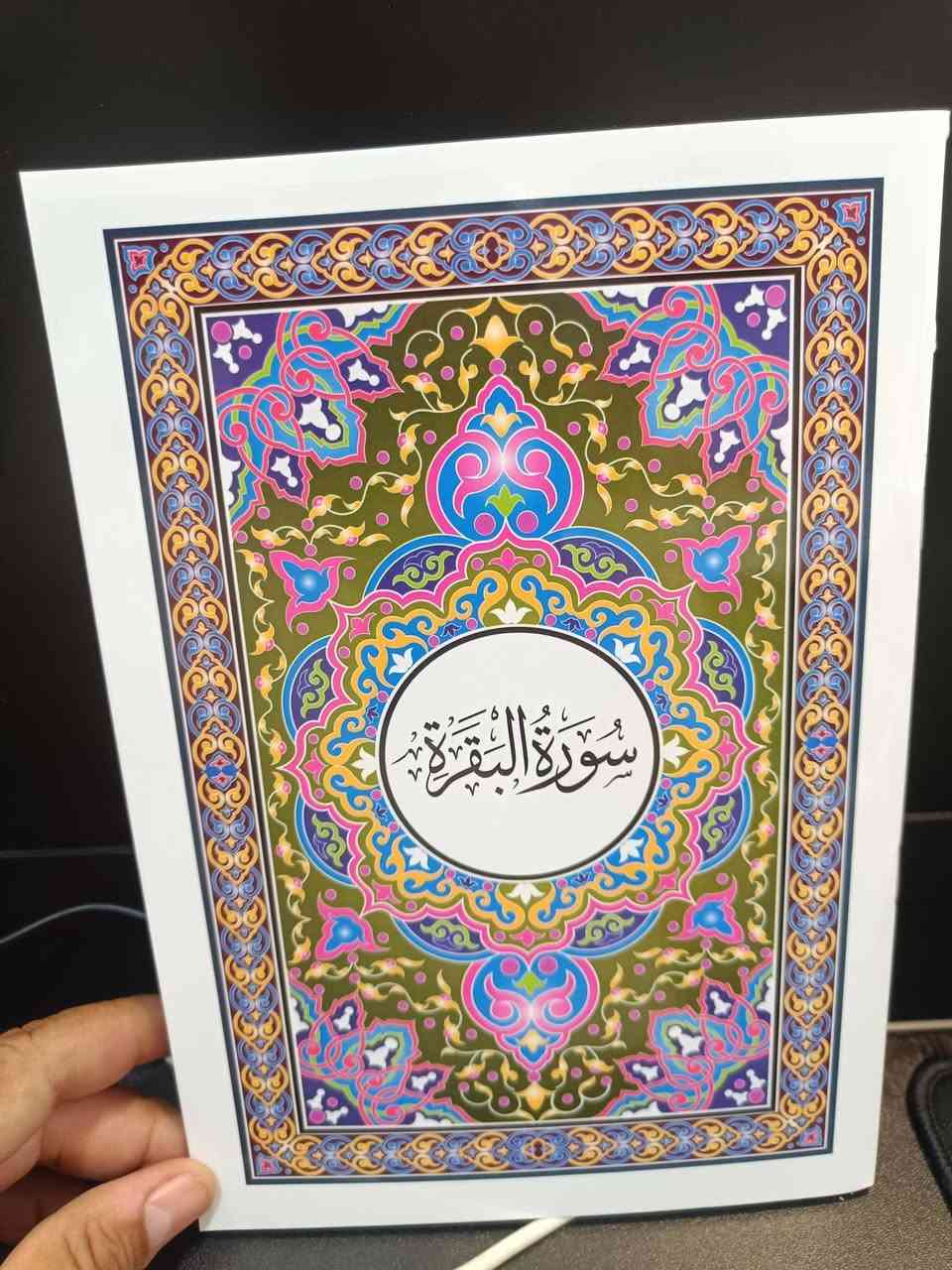 وردت في السنة النبوية الصحيحة أحاديث كثيرة تبيّن فضل سورة البقرة وما خصّها الله به من البركة والحماية والشفاعة، ومن أبرز هذه الأحاديث الصحيحة:
1. طرد الشياطين من البيت
تُعدّ قراءة سورة البقرة سببًا في فرار الشياطين وحماية المنزل منهم.
> عن أبي هريرة رضي الله عنه أن رسول الله ﷺ قال:
> «لا تَجْعَلُوا بُيُوتَكُمْ مَقابِرَ، إنَّ الشَّيْطَانَ يَنْفِرُ مِنَ البَيْتِ الذي تُقْرَأُ فِيهِ سُورَةُ البَقَرَةِ»
> (رواه مسلم)
> 
2. البركة والوقاية من السحر
تجلِب قراءتها البركة للعبد في وقته وعمله، وحصنٌ حصين لا يقدر عليه السحرة.
> عن أبي أمامة الباهلي رضي الله عنه قال: سمعت رسول الله ﷺ يقول:
> «اقْرَءُوا سُورَةَ الْبَقَرَةِ؛ فَإِنَّ أَخْذَهَا بَرَكَةٌ، وَتَرْكَهَا حَسْرَةٌ، وَلَا تَسْتَطِيعُهَا الْبَطَلَةُ»
> (رواه مسلم)
> (والمقصود بـ "البَطَلَة": السحرة)
> 
3. الشفاعة لصاحبها يوم القيامة
تأتي سورة البقرة وآل عمران (الزهراوان) يوم القيامة لتدافعا وتظلاّ من كان يداوم على قراءتهما والعمل بهما.
> عن أبي أمامة رضي الله عنه عن النبي ﷺ قال:
> «اقْرَءُوا الزَّهْرَاوَيْنِ: الْبَقَرَةَ وَسُورَةَ آلِ عِمْرَانَ؛ فَإِنَّهُمَا تَأْتِيَانِ يَوْمَ الْقِيَامَةِ كَأَنَّهُمَا غَمَامَتَانِ أَوْ كَأَنَّهُمَا غَيَايَتَانِ أَوْ كَأَنَّهُمَا فِرْقَانِ مِنْ طَيْرٍ صَوَافَّ تُحَاجَّانِ عَنْ أَصْحَابِهِمَا»
> (رواه مسلم)
> 
4. اشتمالها على أعظم آية في القرآن (آية الكرسي)
تتضمن سورة البقرة آية الكرسي، وهي أعظم آيات كتاب الله عز وجل.
> عن أُبيّ بن كعب رضي الله عنه أن النبي ﷺ سأله:
> «يَا أَبَا المُنْذِرِ، أَتَدْرِي أَيُّ آيَةٍ مِنْ كِتَابِ اللهِ مَعَكَ أَعْظَمُ؟»
> قال: قلتُ: {اللَّهُ لَا إِلَهَ إِلَّا هُوَ الْحَيُّ الْقَيُّومُ}
> فضرب في صدره وقال: «لِيَهْنِكَ الْعِلْمُ أَبَا المُنْذِرِ»
> (رواه مسلم)
> 
5. فضل خواتيم سورة البقرة
قراءة الآيتين الأخيرتين من سورة البقرة في الليل تكفي المسلم من الآفات، وقيل تكفيه عن قيام الليل.
> عن أبي مسعود البدري رضي الله عنه عن النبي ﷺ قال:
> «مَنْ قَرَأَ بِالْآيَتَيْنِ مِنْ آخِرِ سُورَةِ الْبَقَرَةِ فِي لَيْلَةٍ كَفَتَاهُ»
> (متفق عليه: رواه البخاري ومسلم)

ولكثره الطلب تمت طابعه سوره البقره بغلاف سميك ومسلفن وكذلك ورق 70غرام وبكميات جيده
متوفره في مكتبه الواحه للكتب في الفلوجه قرب تقاطع العباسي باتجاه جامع الراوي مجاور الداوودي للاتصالات
***********
*********** 
***********
الاسعار 2000 للمفرد
20 الف لكل 12 قطعه
توصيل لجميع أنحاء العراق
5000 محافظات
3000 داخل المحافظه
