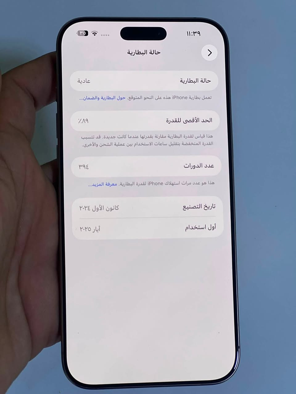 السلام عليكم ايفون 16 برو ماكس
التفاصيل داخل الصور 
الكامره شغاله ماعدا السينمائي والبورتريه متشتغل +قاعدة الخط هم بيه مشكله التلفون ما مفتوح نهائياً استخدام شخصي وعلى ايدي  تلفون كلش نضيف 
السعر ٩٥٠ وبي مجال 

***********
