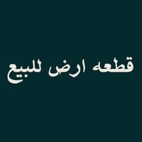 بكيعان أبو غزال • نادر ٢ • ٩٥م