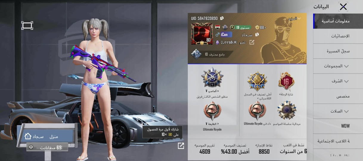 حساب ببجي للبيع لايدي كدامك وشوفه
مجموعه 70 مفتوحه
سعره 425 منهي 
للتواصل ***********

