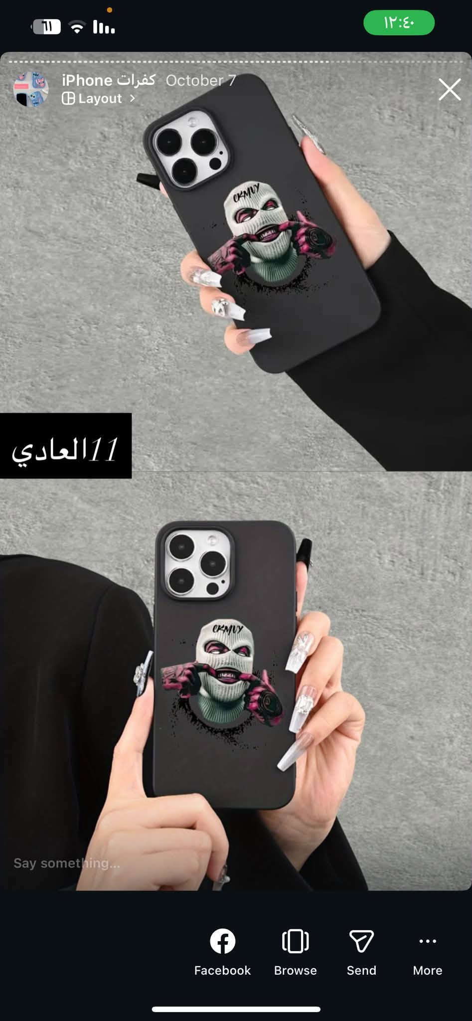 شلعة • ٢٠٠ قطعة • كفرات ايفون ١٥ برو