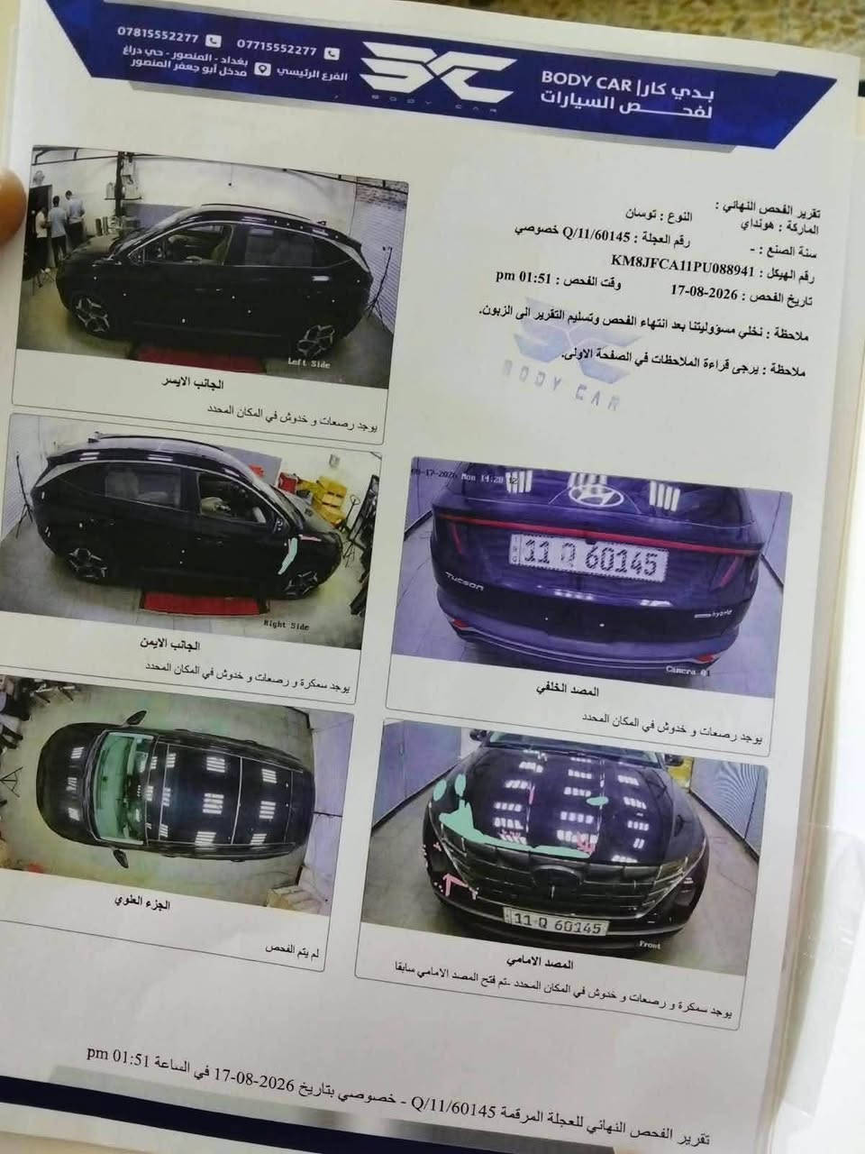 توسان هايبرد موديل 23 وارد امريكي اسود ملكي داخل ابيض فول مواصفات بانوراما تحكمات گير لمس شاشه لمس تبريد لمس ماشيه أقل 26000 سياره جدا نظيفه حادثهه فقط بارد موضح بالسونار والسونار بتاريخ اليوم أخذته للاتصال 
*********** وات ساب.
السعر 177 ورقه وبي مجال.
