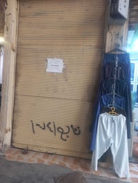 محل للإيجار • فلوجه • سوق الحميديه