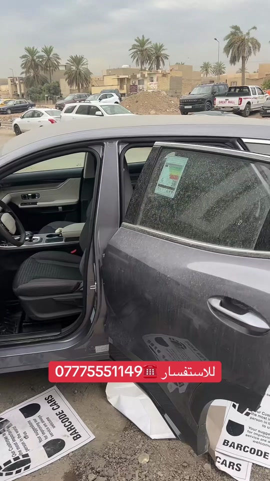 #كماليات #سيارات #دوشمة_سيارات 

نص مكتوب في الصور:
- *********** للتفستار