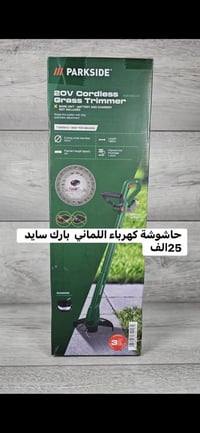!! الكمية محدود حاشوشة ثيل بارك سايد اللماني شحن 20 فلوت نضام امان بار...