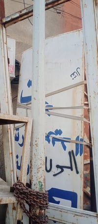 باب دفتري • ١٢ طلاقه • حديد ثقيل