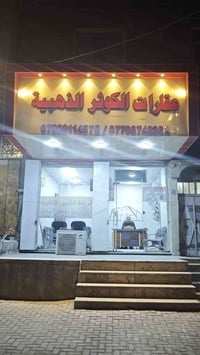 بناية • ٤ شقق • الأربع الشوارع